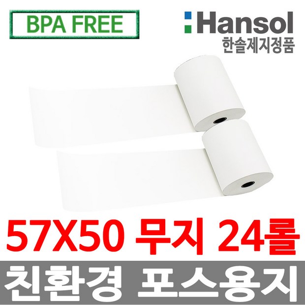 포스뱅크용지 꿀팁! 내돈내산 후기와 쇼핑 정보 대방출 💖
