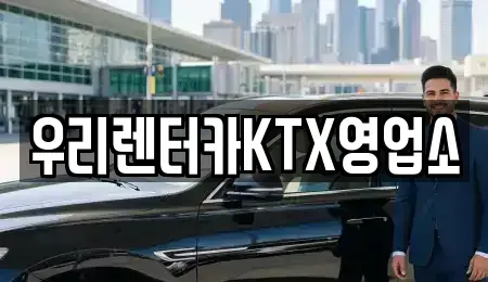 강원특별자치도 강릉시 명주동 렌트카,단기렌트카,장기렌트카,중고차,중고차매매,중고차매입
