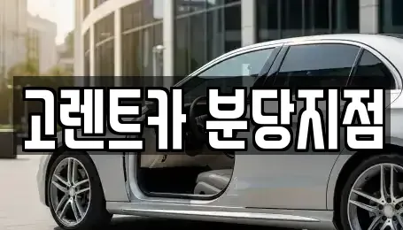 경기 수원시 팔달구 매교동 단기렌트카,중고차매입,중고차매매,중고차,렌트카,장기렌트카