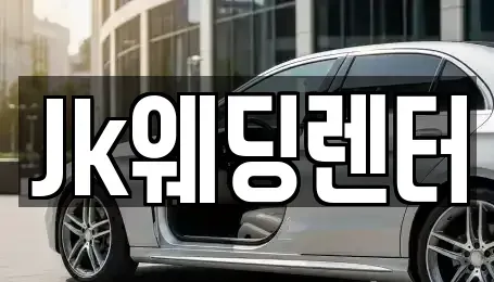 경기도 의왕시 포일동 단기렌트카,중고차매입,중고차매매,중고차,렌트카,장기렌트카