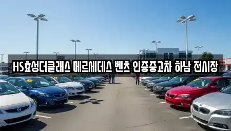 경기도 하남시 초이동 중고차,렌트카,중고차매입,중고차매매,장기렌트카,단기렌트카