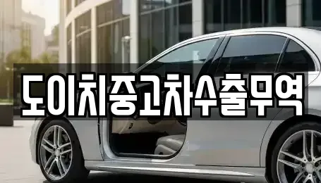 경남 거제시 아양동 장기렌트카,중고차,렌트카,단기렌트카,중고차매입,중고차매매