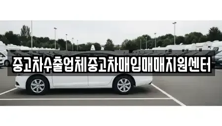 경남 창원시 마산합포구 대창동 단기렌트카,중고차매입,중고차매매,중고차,렌트카,장기렌트카