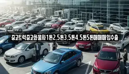 경남 합천군 묘산면 장기렌트카,중고차,렌트카,단기렌트카,중고차매입,중고차매매