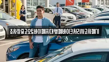 경북 성주군 가천면 중고차,렌트카,중고차매입,중고차매매,장기렌트카,단기렌트카