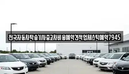 경북 포항시 북구 항구동 중고차,렌트카,중고차매입,중고차매매,장기렌트카,단기렌트카