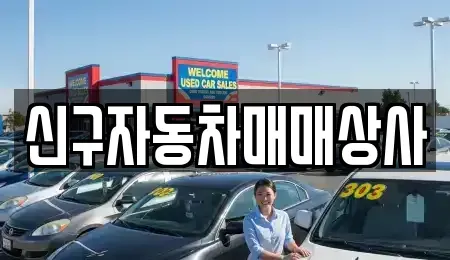 경상남도 사천시 곤양면 중고차매매,단기렌트카,중고차매입,장기렌트카,중고차,렌트카