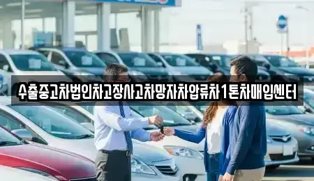 경상남도 창원시 의창구 서상동 단기렌트카,중고차매입,중고차매매,중고차,렌트카,장기렌트카