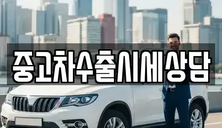 경상북도 구미시 금전동 장기렌트카,중고차,렌트카,단기렌트카,중고차매입,중고차매매