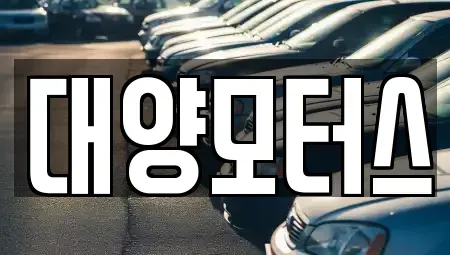 광주광역시 광산구 북산동 장기렌트카,중고차,렌트카,단기렌트카,중고차매입,중고차매매