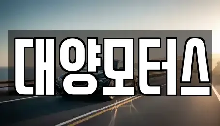 광주광역시 광산구 삼거동 단기렌트카,중고차매입,중고차매매,중고차,렌트카,장기렌트카