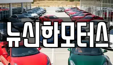 대전광역시 동구 용계동 중고차매매,단기렌트카,중고차매입,장기렌트카,중고차,렌트카