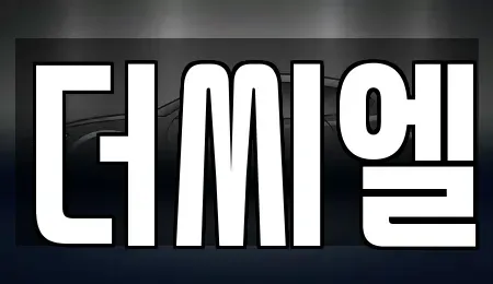 서울특별시 금천구 독산동 단기렌트카 전문 더씨엘