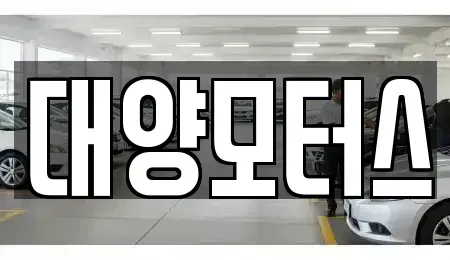 전남 여수시 서교동 중고차,렌트카,중고차매입,중고차매매,장기렌트카,단기렌트카