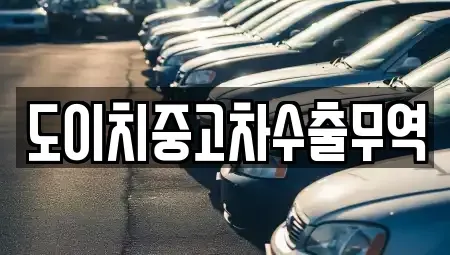 전북 임실군 운암면 단기렌트카,중고차매입,중고차매매,중고차,렌트카,장기렌트카