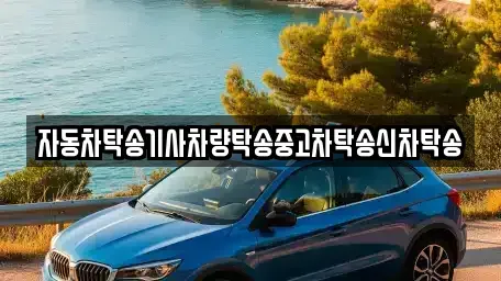 전북 전주시 완산구 풍남동1가 중고차,렌트카,중고차매입,중고차매매,장기렌트카,단기렌트카