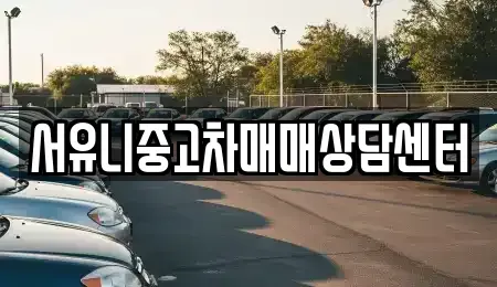 전북특별자치도 순창군 쌍치면 렌트카,단기렌트카,장기렌트카,중고차,중고차매매,중고차매입