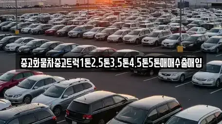 충북 보은군 산외면 중고차,렌트카,중고차매입,중고차매매,장기렌트카,단기렌트카
