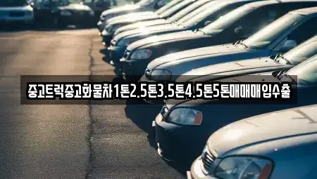 충청남도 아산시 실옥동 중고차,렌트카,중고차매입,중고차매매,장기렌트카,단기렌트카