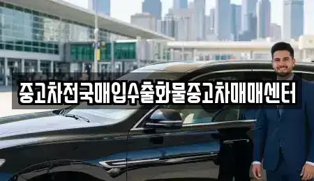 충청남도 홍성군 갈산면 단기렌트카,중고차매입,중고차매매,중고차,렌트카,장기렌트카